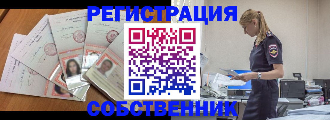 временная регистрация надежно в Липецкая области