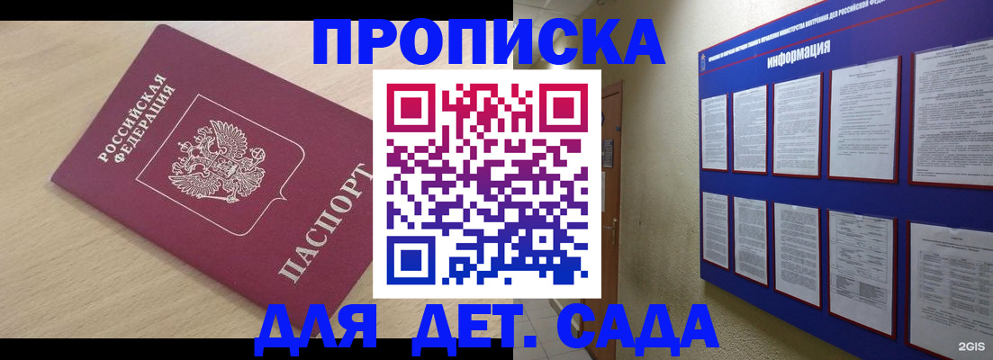 временная регистрация адрес в Липецкая области