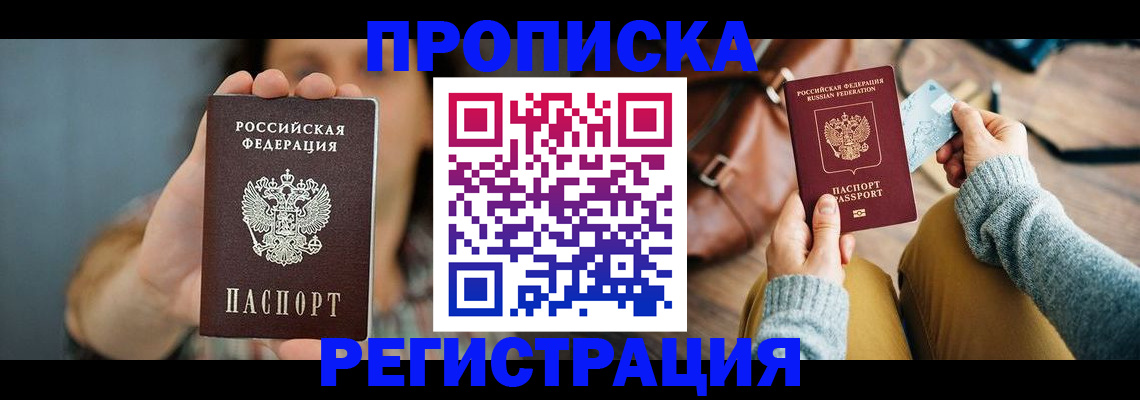 прописка иностранных граждан в Липецкая области