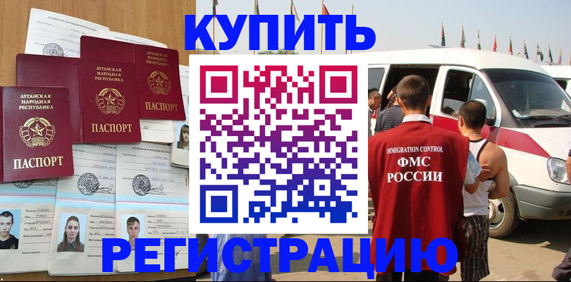временная регистрация адрес в Липецкая области
