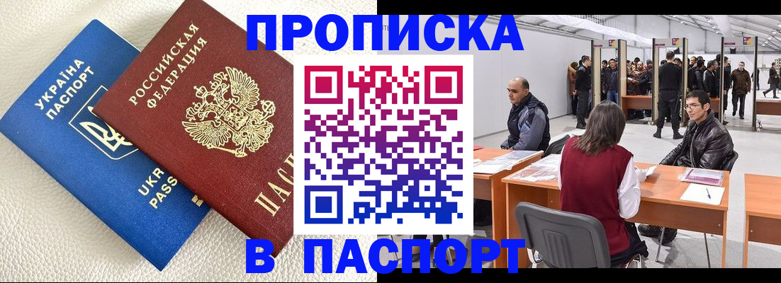 временная регистрация недорого в Липецкая области