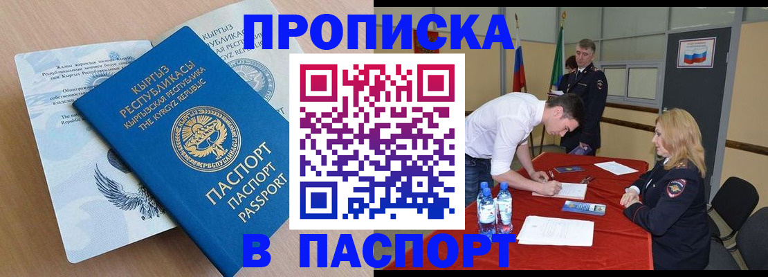 временная регистрация для всех в Липецкая области